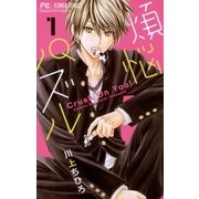 煩悩パズル 1（小学館） [電子書籍]