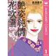 艶姿純情花吹雪 1（オフィスユーコミックス） [電子書籍]