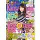 KansaiWalker関西ウォーカー 2015 No.6（KADOKAWA） [電子書籍]