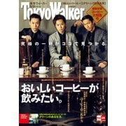 TokyoWalker東京ウォーカー 2015 No.6（KADOKAWA） [電子書籍]