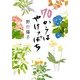 70からはやけっぱち（KADOKAWA） [電子書籍]