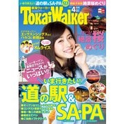 TokaiWalker東海ウォーカー 2015 4月号（KADOKAWA） [電子書籍]