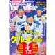 YokohamaWalker横浜ウォーカー 2015 4月号（KADOKAWA） [電子書籍]