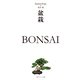 盆栽 BONSAI ジャパノロジー・コレクション（KADOKAWA） [電子書籍]