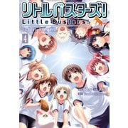 リトルバスターズ！ End of Refrain(4)（KADOKAWA） [電子書籍]