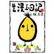 幽玄漫玉日記 2（KADOKAWA） [電子書籍]