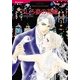うしろ姿の花嫁（ハーレクイン） [電子書籍]