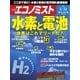週刊エコノミスト 2015年3月31日（毎日新聞出版） [電子書籍]