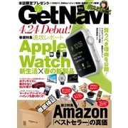 GetNavi（ゲットナビ） 2015年5月号（学研マーケティング） [電子書籍]