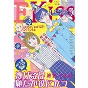 EKiss 2015年5月号 （2015年3月25日発売）（講談社） [電子書籍]