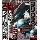 月刊少年シリウス 2015年5月号 （2015年3月26日発売）（講談社） [電子書籍]
