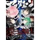 アフタヌーン 2015年5月号 （2015年3月25日発売）（講談社） [電子書籍]