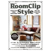 Roomclip Style-30万人のインテリア投稿写真からセレクトしたおしゃれ部屋（扶桑社） [電子書籍]