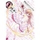 閃光のホワイトアウト 1（ぽにきゃんBOOKS） [電子書籍]