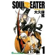 ソウルイーター1巻（スクウェア･エニックス） [電子書籍]