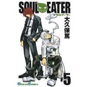 ソウルイーター5巻（スクウェア･エニックス） [電子書籍]