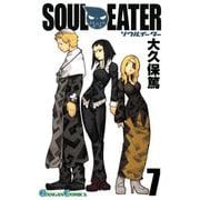 ソウルイーター7巻（スクウェア･エニックス） [電子書籍]