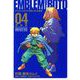 ドラゴンクエスト列伝 ロトの紋章 完全版4巻（スクウェア･エニックス） [電子書籍]