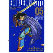 ドラゴンクエスト列伝 ロトの紋章 完全版5巻（スクウェア･エニックス） [電子書籍]