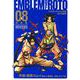 ドラゴンクエスト列伝 ロトの紋章 完全版8巻（スクウェア･エニックス） [電子書籍]