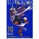 ドラゴンクエスト列伝 ロトの紋章 完全版10巻（スクウェア･エニックス） [電子書籍]