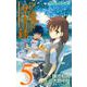とある魔術の禁書目録5巻（スクウェア･エニックス） [電子書籍]