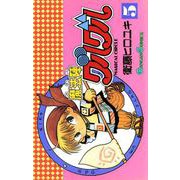 魔法陣グルグル5巻（スクウェア･エニックス） [電子書籍]
