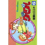 魔法陣グルグル6巻（スクウェア･エニックス） [電子書籍]