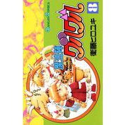 魔法陣グルグル8巻（スクウェア･エニックス） [電子書籍]