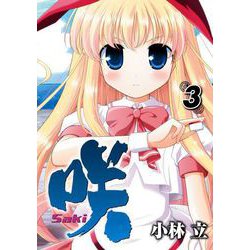 ヨドバシ Com 咲 Saki 3巻 スクウェア エニックス 電子書籍 通販 全品無料配達