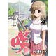 咲-Saki- 4巻（スクウェア･エニックス） [電子書籍]