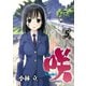 咲-Saki- 5巻（スクウェア･エニックス） [電子書籍]