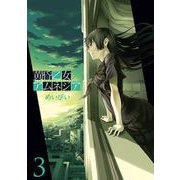 黄昏乙女×アムネジア3巻（スクウェア･エニックス） [電子書籍]