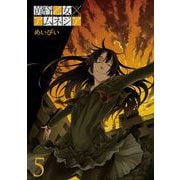 黄昏乙女×アムネジア5巻（スクウェア･エニックス） [電子書籍]