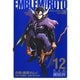 ドラゴンクエスト列伝 ロトの紋章 完全版12巻（スクウェア･エニックス） [電子書籍]