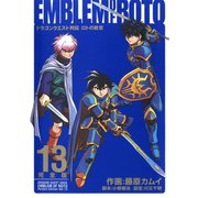 ドラゴンクエスト列伝 ロトの紋章 完全版13巻（スクウェア･エニックス） [電子書籍]