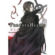 PandoraHearts10巻（スクウェア･エニックス） [電子書籍]