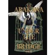 荒川アンダー ザ ブリッジ12巻（スクウェア･エニックス） [電子書籍]
