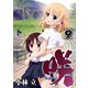 咲-Saki- 9巻（スクウェア･エニックス） [電子書籍]