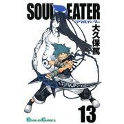 ソウルイーター13巻（スクウェア･エニックス） [電子書籍]