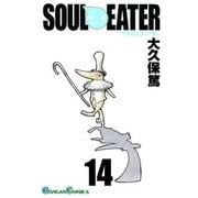 ソウルイーター14巻（スクウェア･エニックス） [電子書籍]
