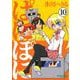 ぱにぽに10巻（スクウェア･エニックス） [電子書籍]