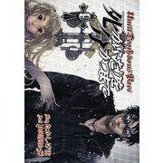 死がふたりを分かつまで9巻（スクウェア･エニックス） [電子書籍]