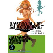 BAMBOO BLADE 5巻（スクウェア･エニックス） [電子書籍]