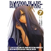 BAMBOO BLADE 7巻（スクウェア･エニックス） [電子書籍]