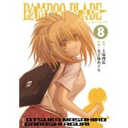 BAMBOO BLADE 8巻（スクウェア･エニックス） [電子書籍]