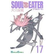 ソウルイーター17巻（スクウェア･エニックス） [電子書籍]