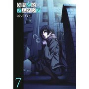 黄昏乙女×アムネジア7巻（スクウェア･エニックス） [電子書籍]