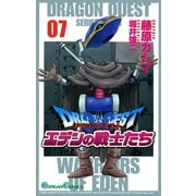 ドラゴンクエスト エデンの戦士たち7巻（スクウェア･エニックス） [電子書籍]