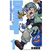 ドラゴンクエストモンスターズ+新装版1巻（スクウェア･エニックス） [電子書籍]